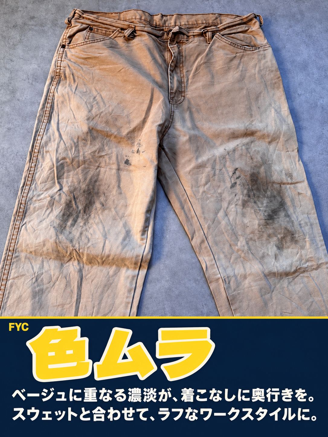 【Carhartt／Dickiesパンツ確定】10点限定ストリートコーデBOX｜古着2点セット