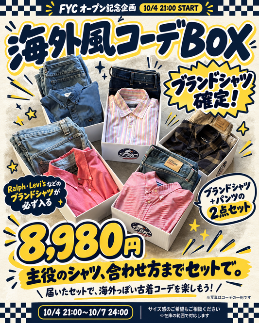 【ブランドシャツ確定】海外風コーデBOX｜古着2点セット